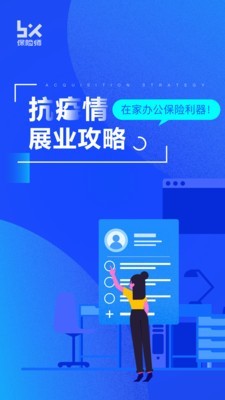 保险王官网版下载-保险王安卓手机版下载v1.0