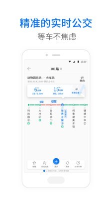 智慧朝阳公交官方下载-智慧朝阳公交app下载v1.0