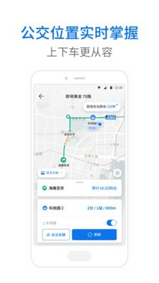 智慧朝阳公交官方下载-智慧朝阳公交app下载v1.0