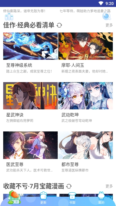 奇漫漫画免费漫画平台app官方下载安装-奇漫漫画免费漫画平台软件下载v1.0