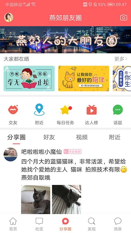 在燕郊官方下载-在燕郊app下载v1.0