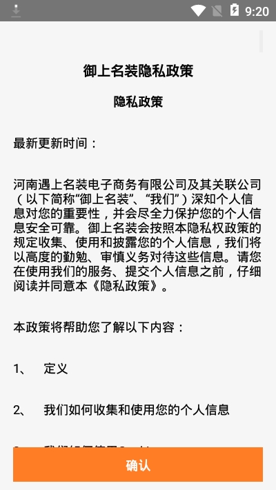 御上名装商家版免费最新版本-御上名装商家版免费手机版下载v1.0