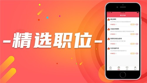 众优选兼职app正式版-众优选兼职最新版安卓版下载v1.0