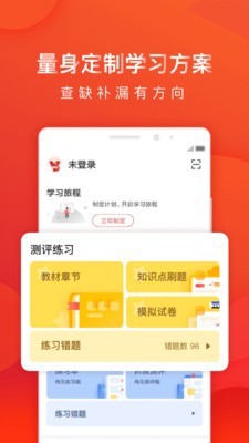 全辅导1对1APP安卓版-全辅导1对1手机软件下载v1.0