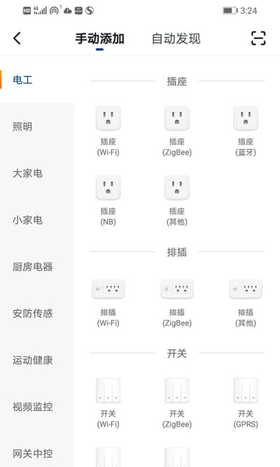 金仕科智能安卓下载-金仕科智能app下载v1.0