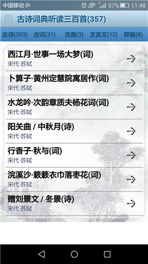 宝宝学唐诗宋词大全官方下载-宝宝学唐诗宋词大全app下载v1.0