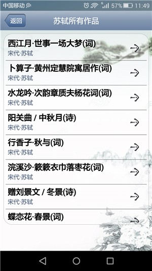 宝宝学唐诗宋词大全官方下载-宝宝学唐诗宋词大全app下载v1.0