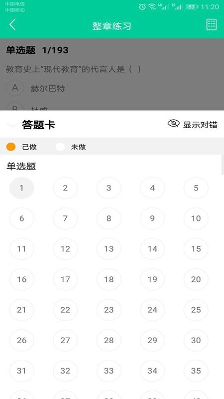 云考点教师app下载-云考点教师安卓最新版下载v1.0