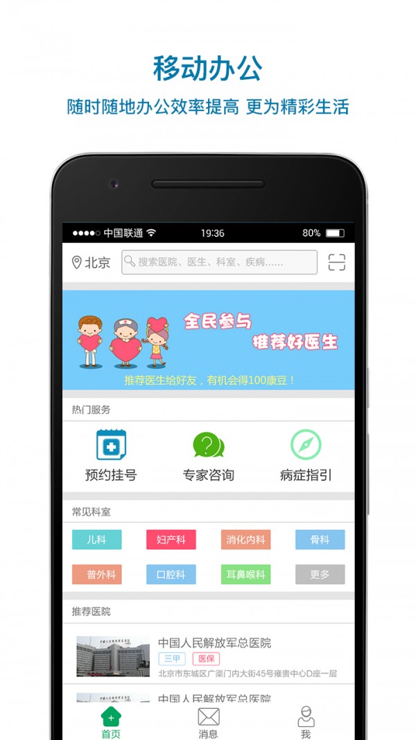 南丁之梦APP官方版-南丁之梦app最新版v1.0