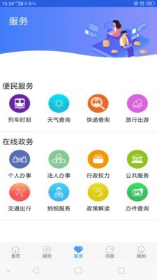 冀云固安app官方下载安装-冀云固安软件下载v1.0