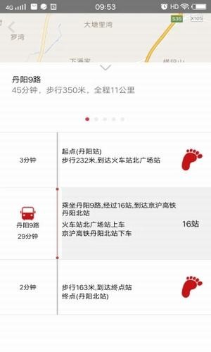 丹阳交通行APP安卓版-丹阳交通行手机软件下载v1.0