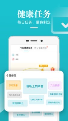 松果健康下载-松果健康app下载v1.0