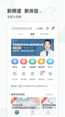 云鹊行app官方下载安装-云鹊行软件下载v1.0