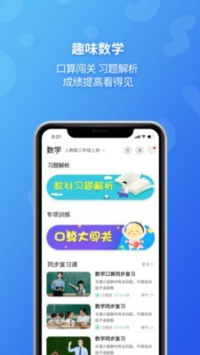 E+英语宝app下载安装-E+英语宝下载v1.0