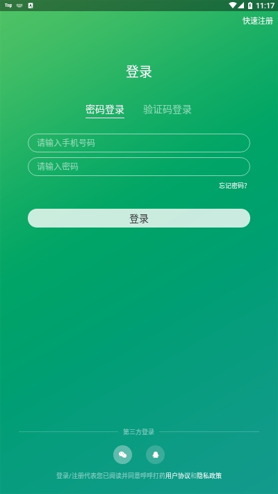 呼呼打药APP安卓版-呼呼打药手机软件下载v1.0