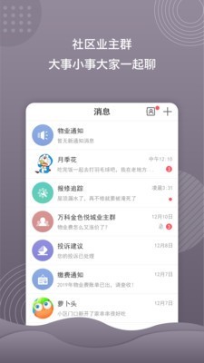 蜂巢E社区官方版下载-蜂巢E社区app下载v1.0