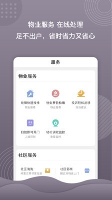 蜂巢E社区官方版下载-蜂巢E社区app下载v1.0