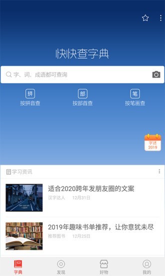 秒查词典app官方下载安装-秒查词典软件下载v1.0