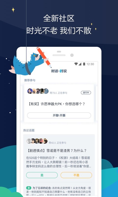 时光网Mtimeapp官网下载-时光网Mtime最新版本下载v1.0