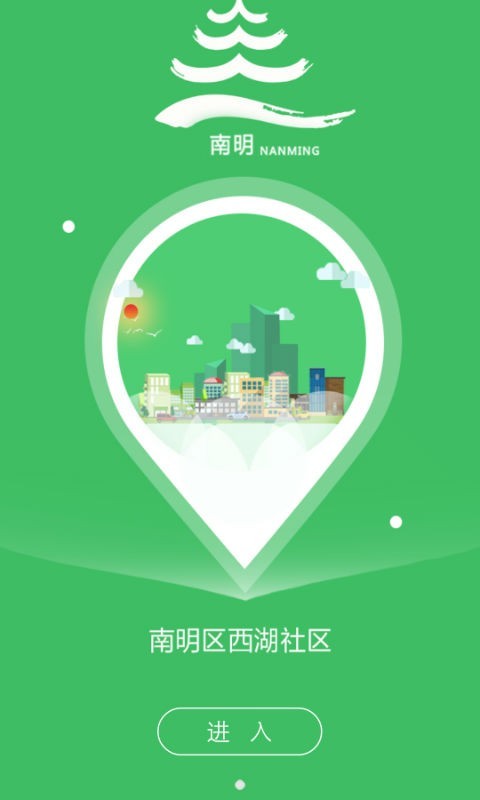 社区1+1软件下载-社区1+1app下载v1.0