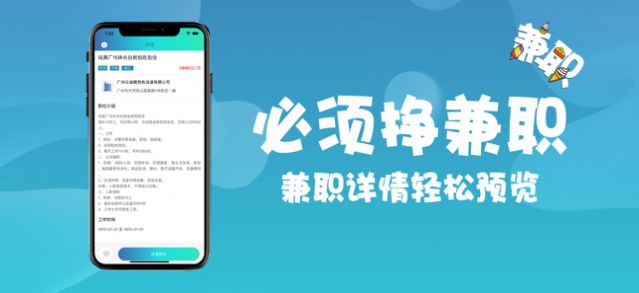 必须挣兼职软件下载-必须挣兼职app下载v1.0