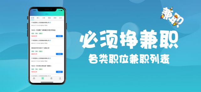 必须挣兼职软件下载-必须挣兼职app下载v1.0