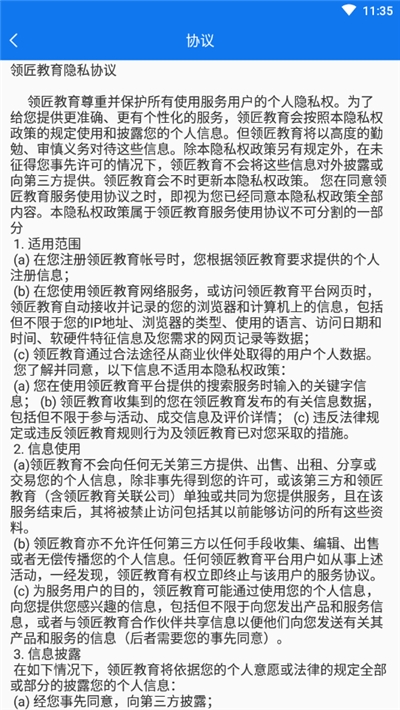 领匠教育(专业课程学习)官方版下载-领匠教育(专业课程学习)app下载v1.0