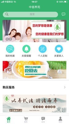 中首养苑app下载-中首养苑app官方版下载v1.0