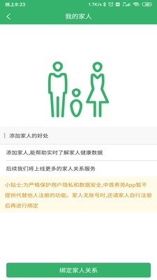 中首养苑app下载-中首养苑app官方版下载v1.0