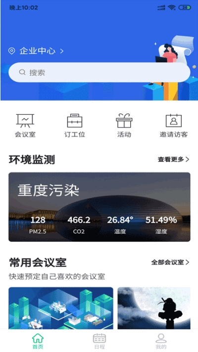 叮当办公官方下载-叮当办公app下载v1.0