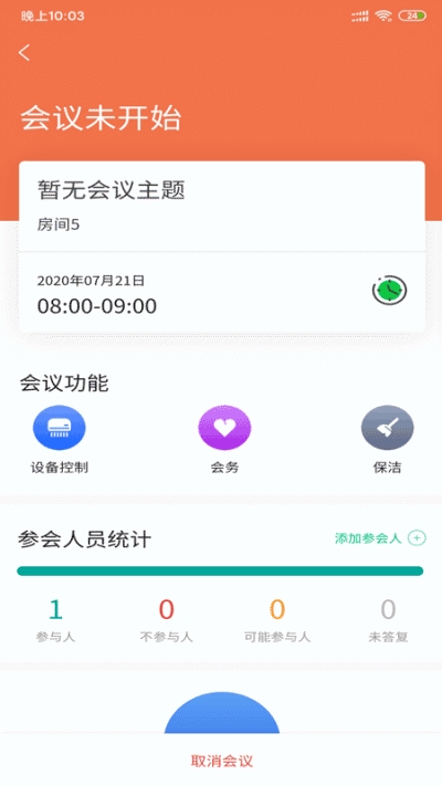 叮当办公官方下载-叮当办公app下载v1.0