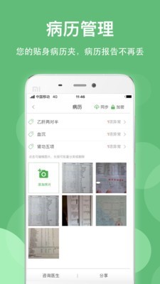 健康乐医生端下载-健康乐医生端app下载v1.0