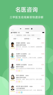 健康乐医生端下载-健康乐医生端app下载v1.0