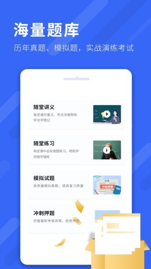 汇知学app下载-汇知学安卓最新版下载v1.0