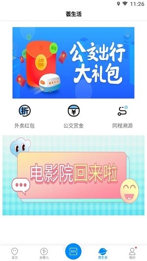 上饶公交行APP手机版-上饶公交行APP最新版v1.0