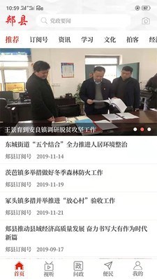 云上郏县最新版下载-云上郏县app下载v1.0