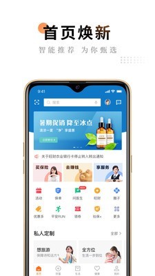 平安e服务官方下载-平安e服务app下载v1.0