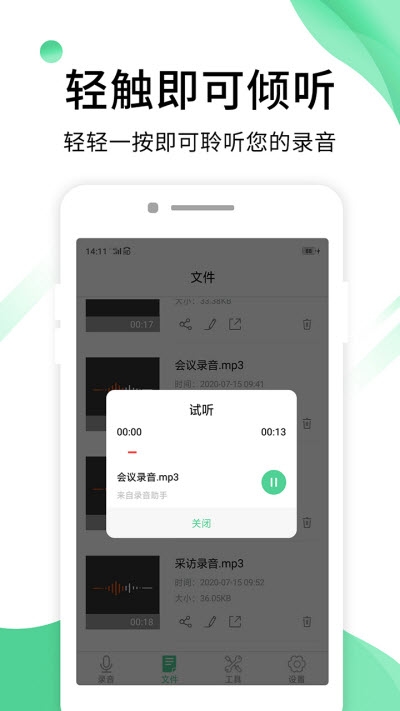 专业录音助手免费最新版本-专业录音助手免费手机版下载v1.0