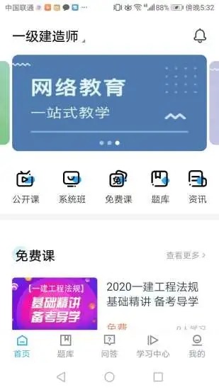 海会网课最新版下载2022-海会网课官方正版2022下载v1.0