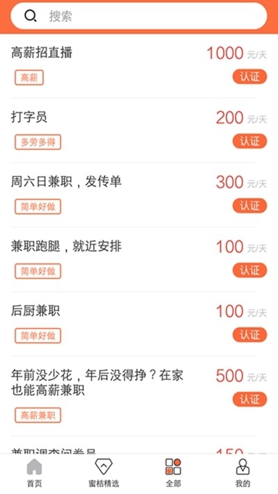 随时兼职下载-随时兼职app下载v1.0