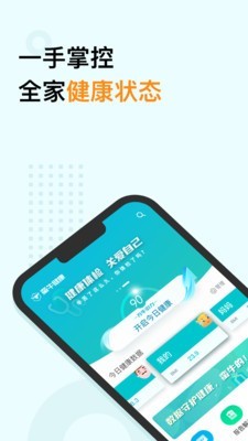 蛮牛健康最新版下载2022-蛮牛健康官方正版2022下载v1.0