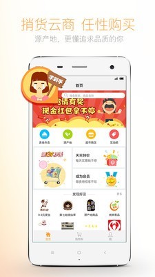 捎货app软件下载-捎货客户端下载v1.0