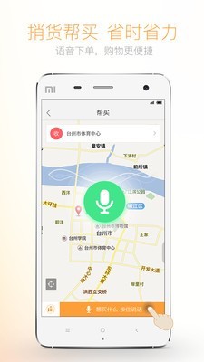 捎货app软件下载-捎货客户端下载v1.0