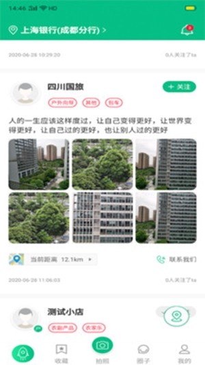 乐观世界app软件下载-乐观世界客户端下载v1.0