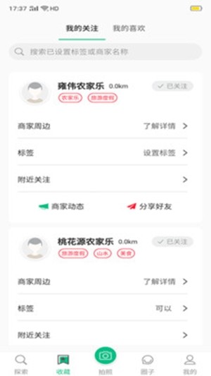 乐观世界app软件下载-乐观世界客户端下载v1.0