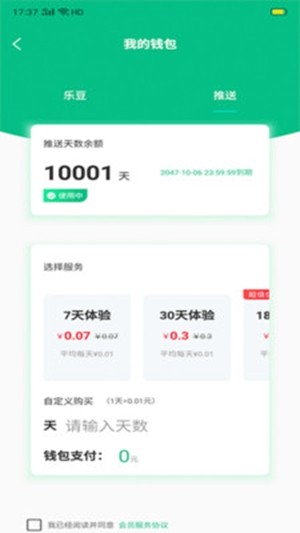 乐观世界app软件下载-乐观世界客户端下载v1.0