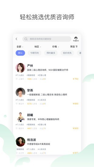 壹心理咨询app软件下载-壹心理咨询客户端下载v1.0