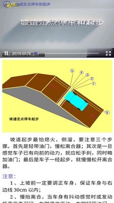 驾考科目一二最新官方版下载-驾考科目一二安卓版最新下载v1.0