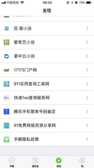 手聊app官方下载最新版-手聊手机版下载v1.0