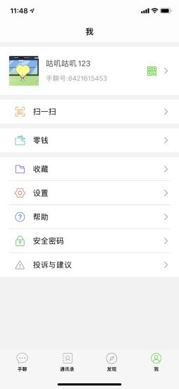 手聊app官方下载最新版-手聊手机版下载v1.0